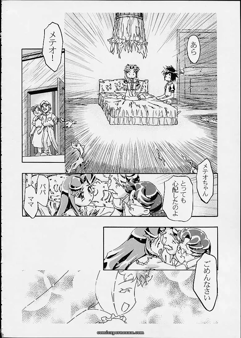 C60 Gambler Club Kousaka Jun Spring Girls Cosmic Baton Girl Comet-san Jungle wa Itsumo Hare Nochi Guu - Page 51
