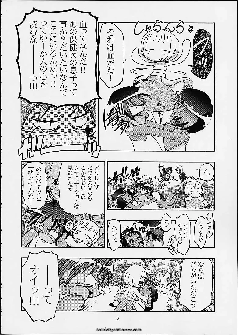 C60 Gambler Club Kousaka Jun Spring Girls Cosmic Baton Girl Comet-san Jungle wa Itsumo Hare Nochi Guu - Page 7