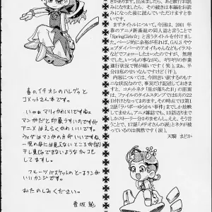 C60 Gambler Club Kousaka Jun Spring Girls Cosmic Baton Girl Comet-san Jungle wa Itsumo Hare Nochi Guu - Page 3