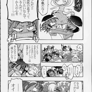 C60 Gambler Club Kousaka Jun Spring Girls Cosmic Baton Girl Comet-san Jungle wa Itsumo Hare Nochi Guu - Page 7