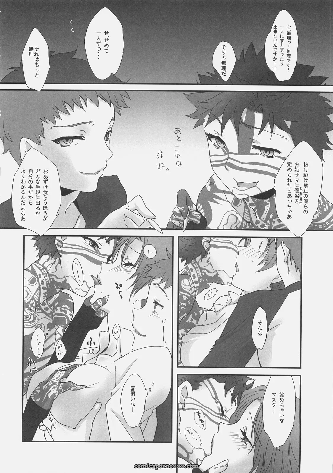 Gokudoudaigensui Kaikin! Goshujin-sama Fate Hollow Ataraxia Noriaki Kayama C71 - Page 13