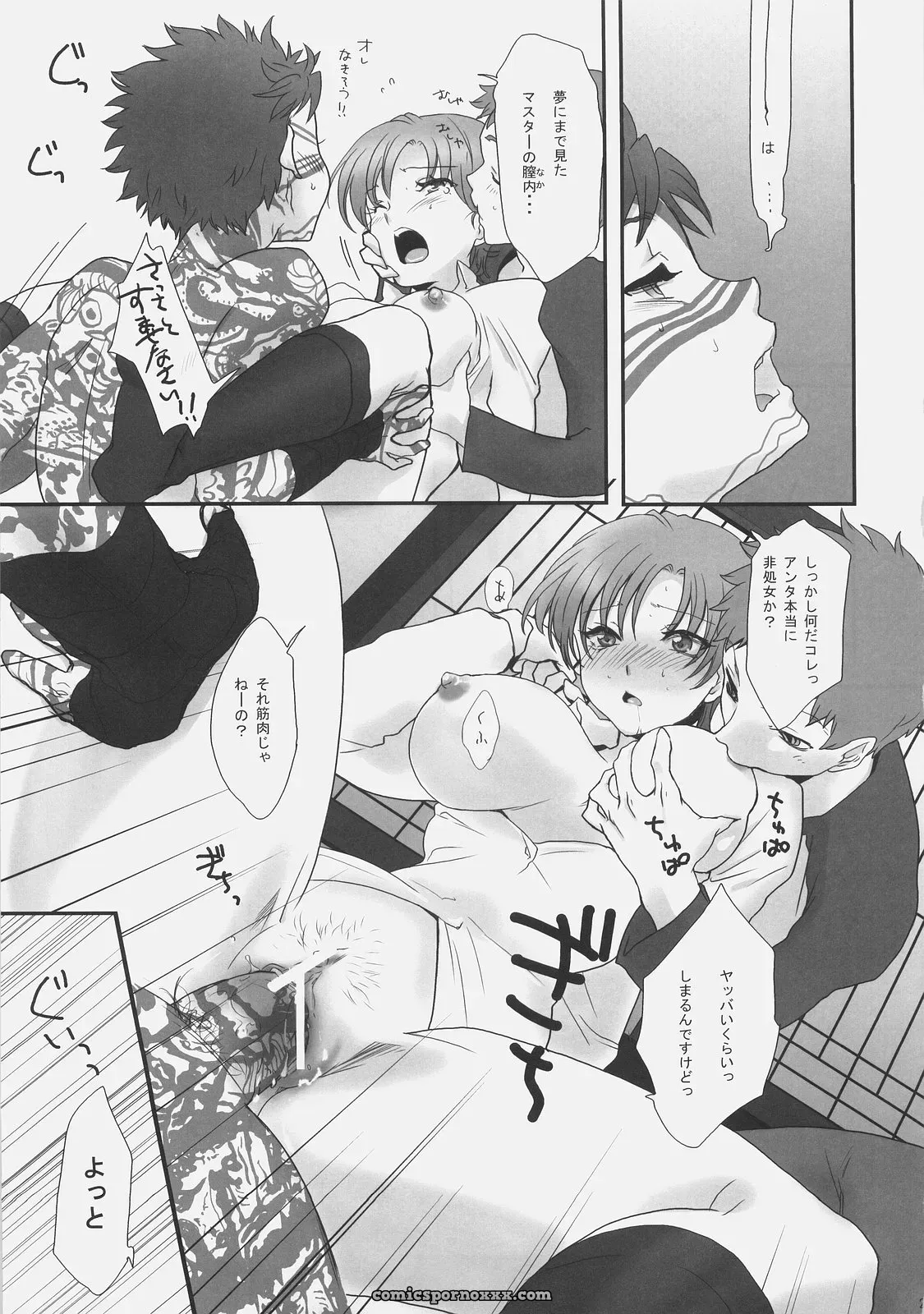 Gokudoudaigensui Kaikin! Goshujin-sama Fate Hollow Ataraxia Noriaki Kayama C71 - Page 20