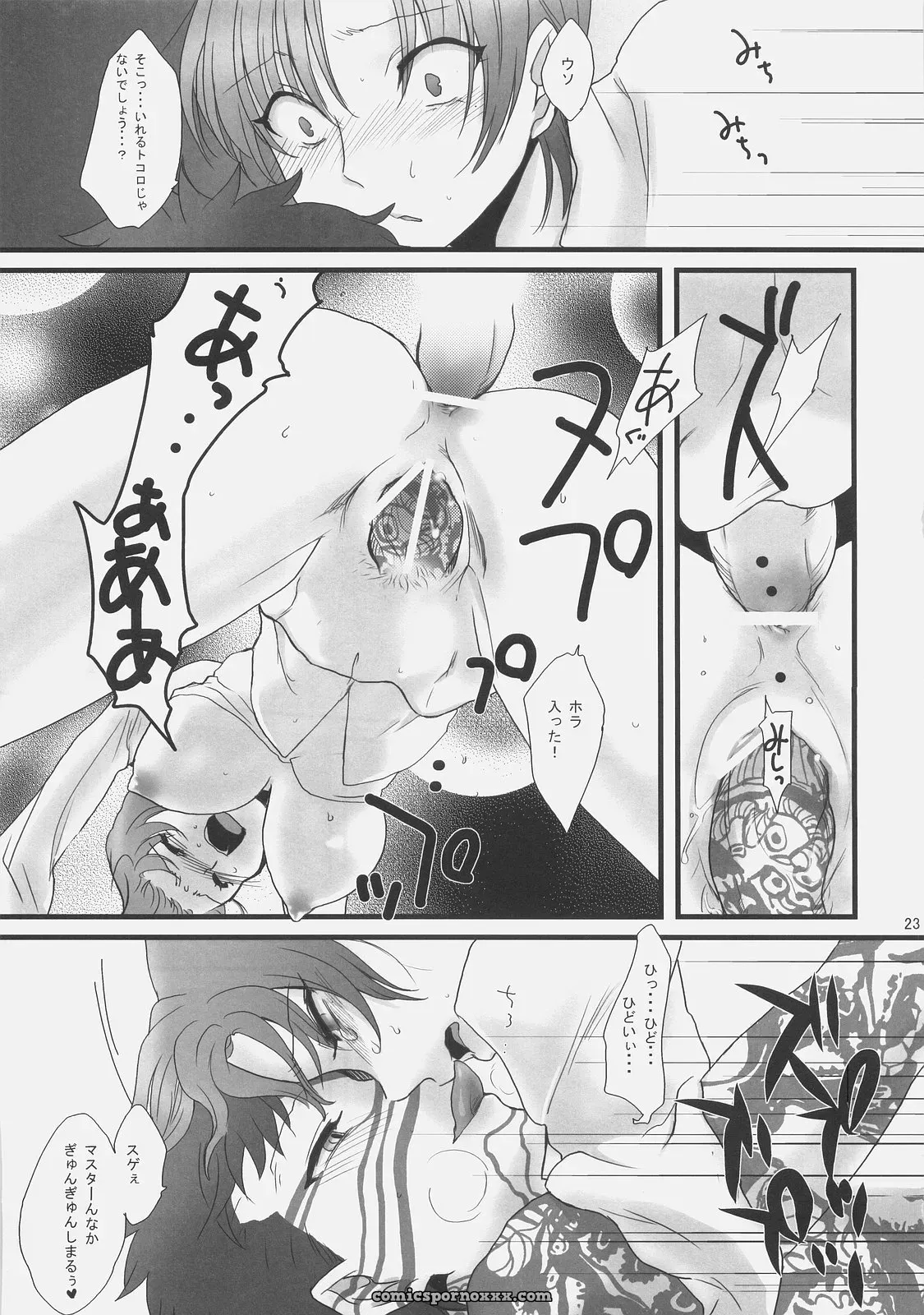 Gokudoudaigensui Kaikin! Goshujin-sama Fate Hollow Ataraxia Noriaki Kayama C71 - Page 22