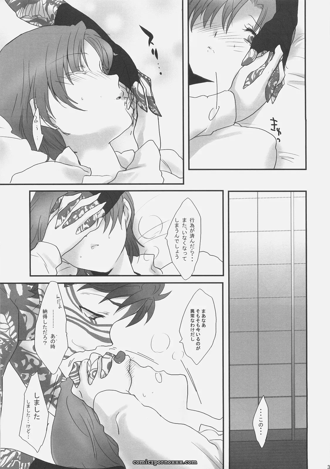Gokudoudaigensui Kaikin! Goshujin-sama Fate Hollow Ataraxia Noriaki Kayama C71 - Page 30