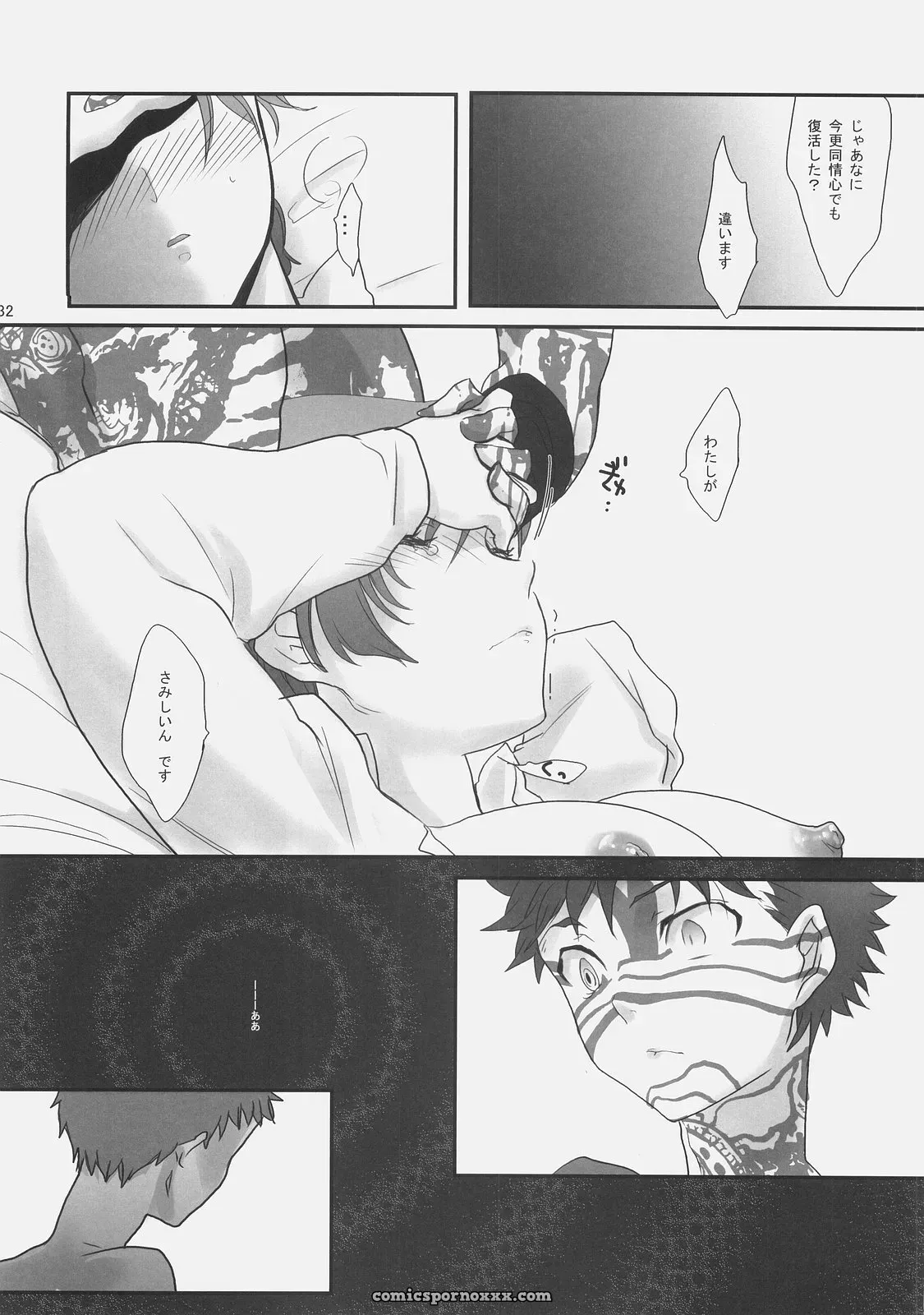 Gokudoudaigensui Kaikin! Goshujin-sama Fate Hollow Ataraxia Noriaki Kayama C71 - Page 31