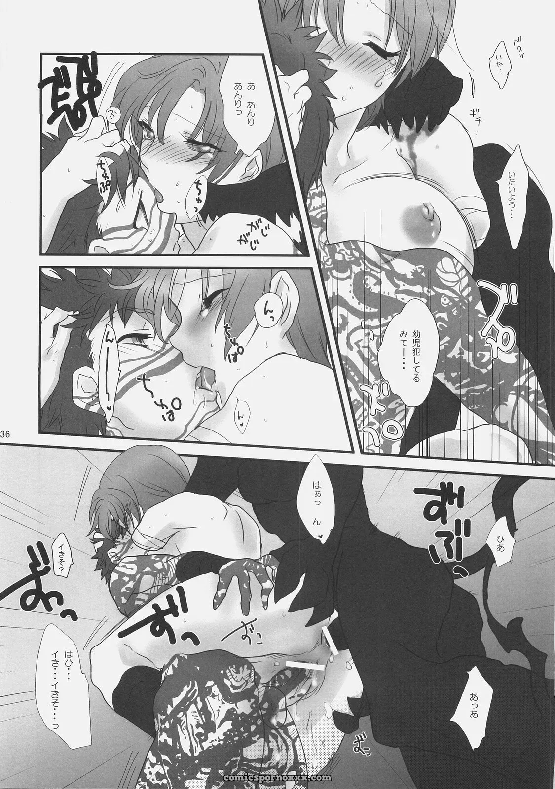 Gokudoudaigensui Kaikin! Goshujin-sama Fate Hollow Ataraxia Noriaki Kayama C71 - Page 35