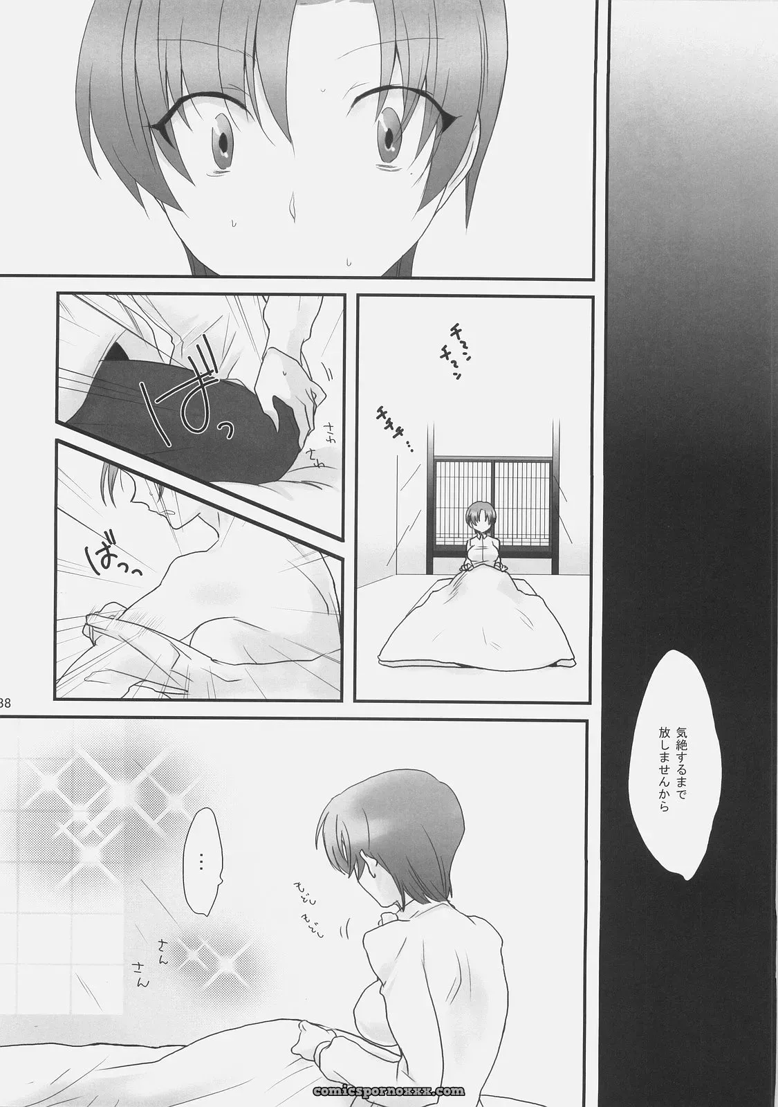 Gokudoudaigensui Kaikin! Goshujin-sama Fate Hollow Ataraxia Noriaki Kayama C71 - Page 37