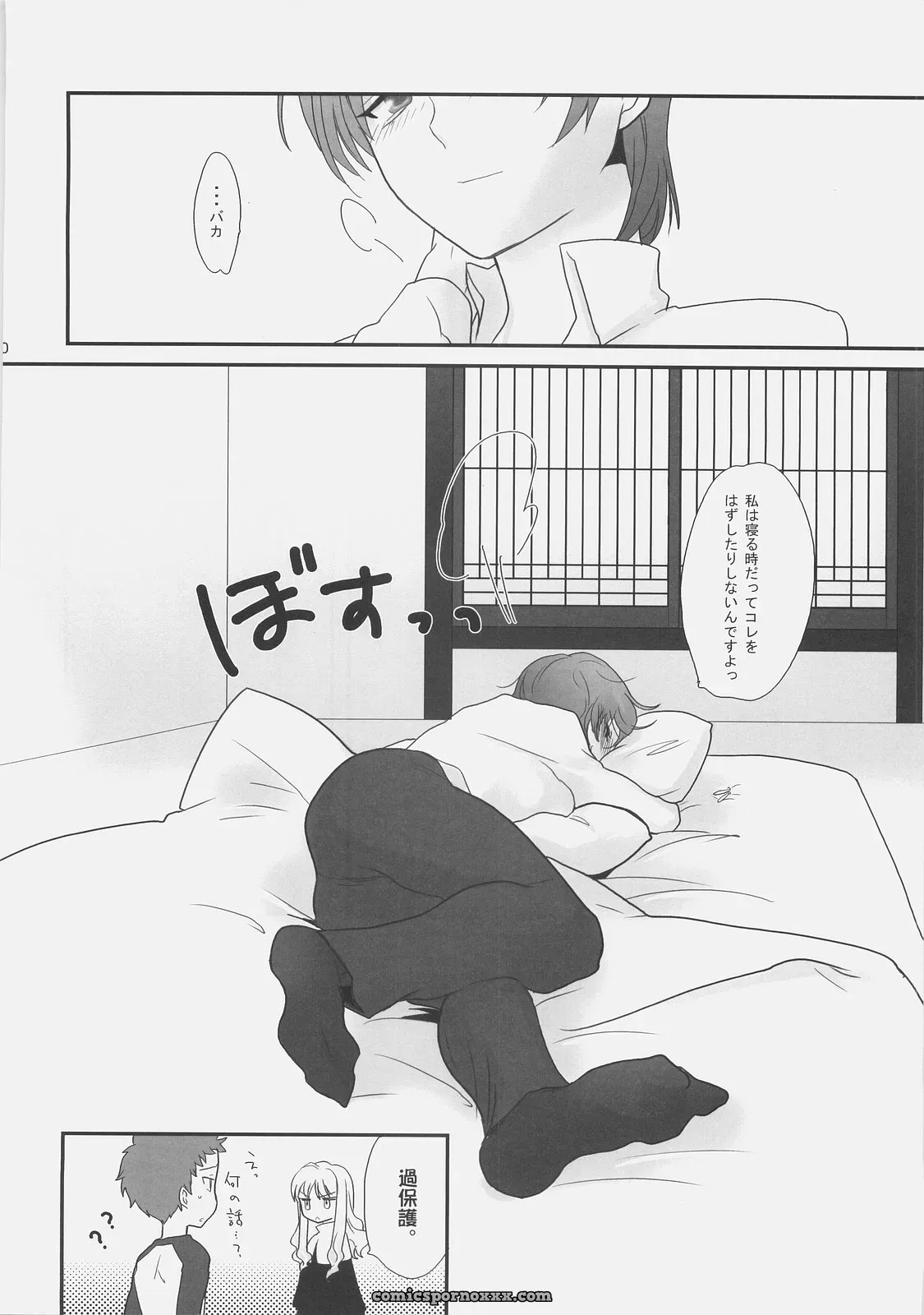Gokudoudaigensui Kaikin! Goshujin-sama Fate Hollow Ataraxia Noriaki Kayama C71 - Page 39