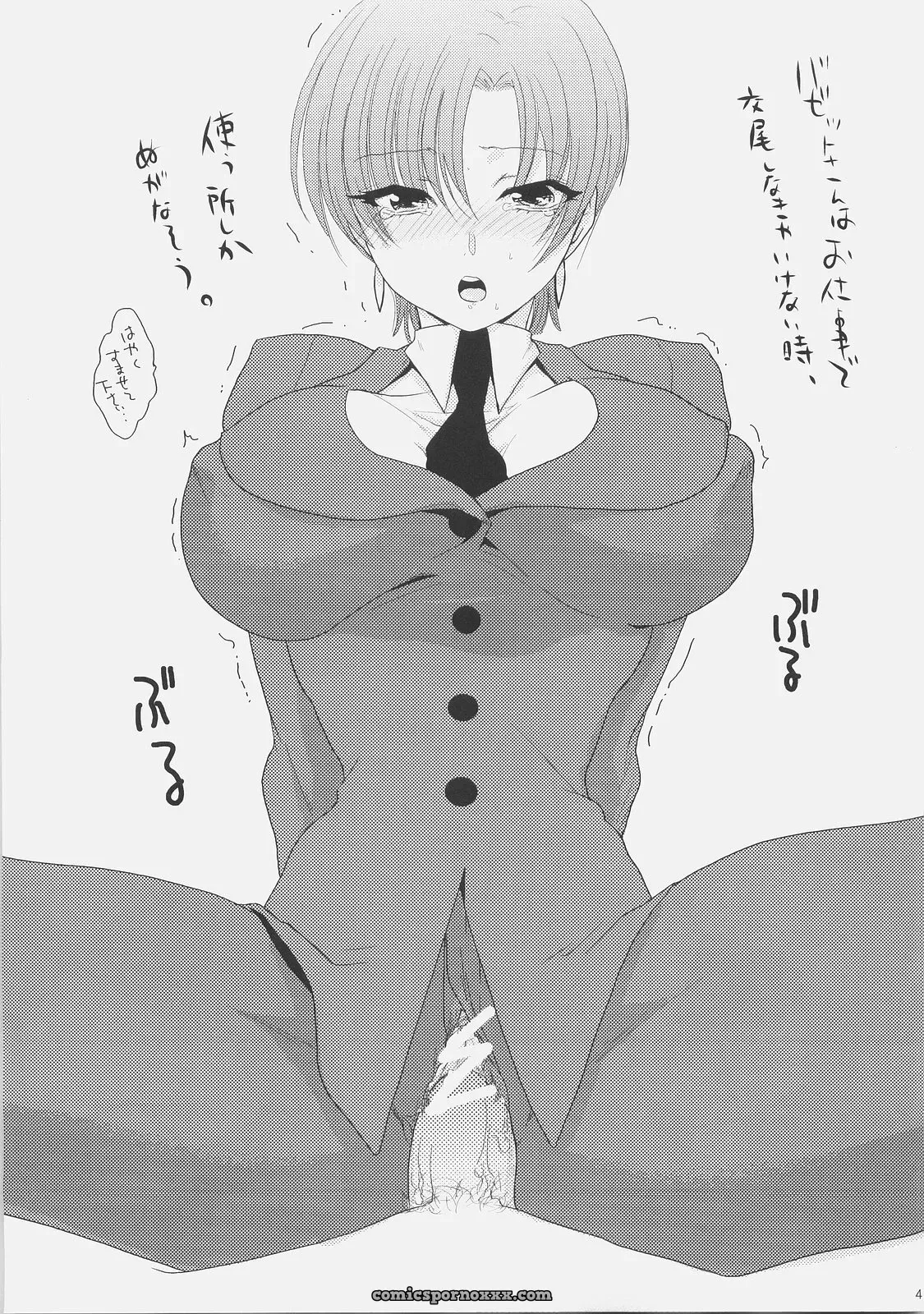 Gokudoudaigensui Kaikin! Goshujin-sama Fate Hollow Ataraxia Noriaki Kayama C71 - Page 40