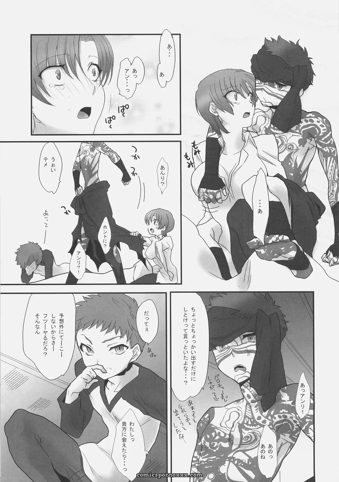 Gokudoudaigensui Kaikin! Goshujin-sama Fate Hollow Ataraxia Noriaki Kayama C71 - Page 8
