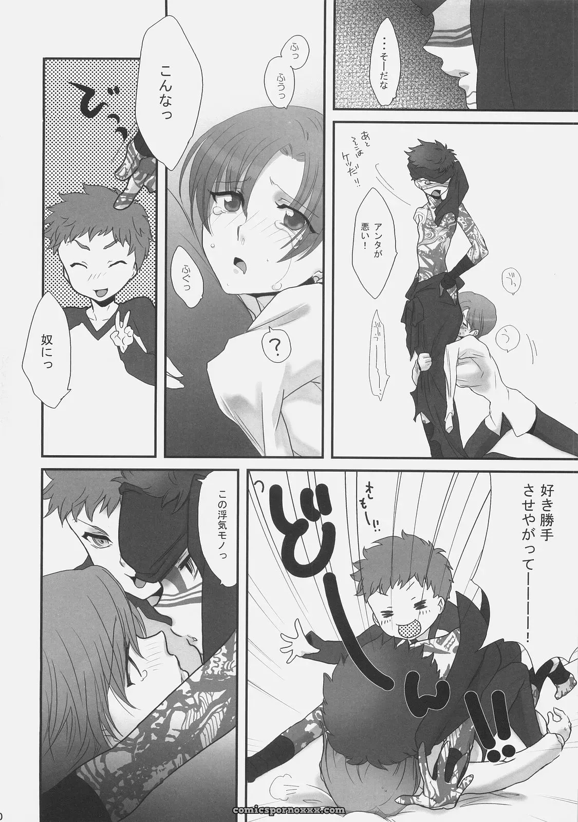 Gokudoudaigensui Kaikin! Goshujin-sama Fate Hollow Ataraxia Noriaki Kayama C71 - Page 9
