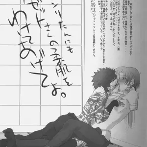 Gokudoudaigensui Kaikin! Goshujin-sama Fate Hollow Ataraxia Noriaki Kayama C71 - Page 3