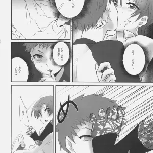 Gokudoudaigensui Kaikin! Goshujin-sama Fate Hollow Ataraxia Noriaki Kayama C71 - Page 7