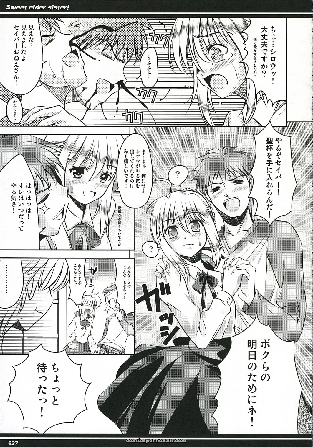 CR36 Goromenz Yasui Riosuke Kirei na Onee-san Fate stay night - Page 26