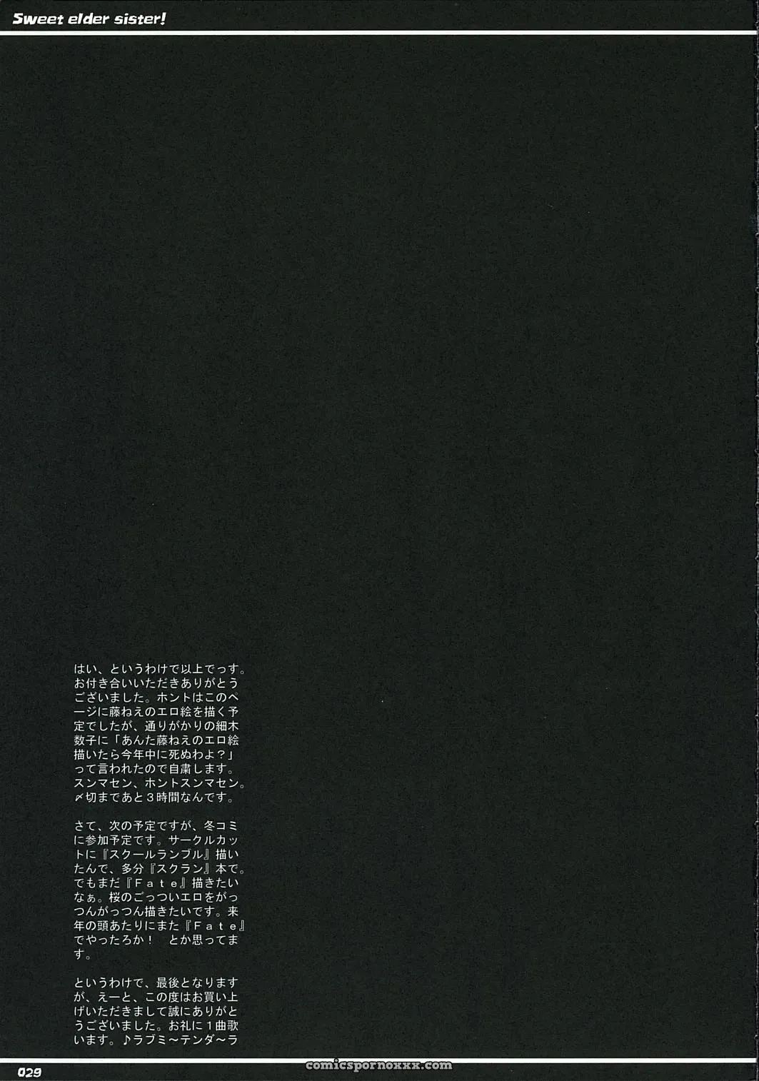 CR36 Goromenz Yasui Riosuke Kirei na Onee-san Fate stay night - Page 28