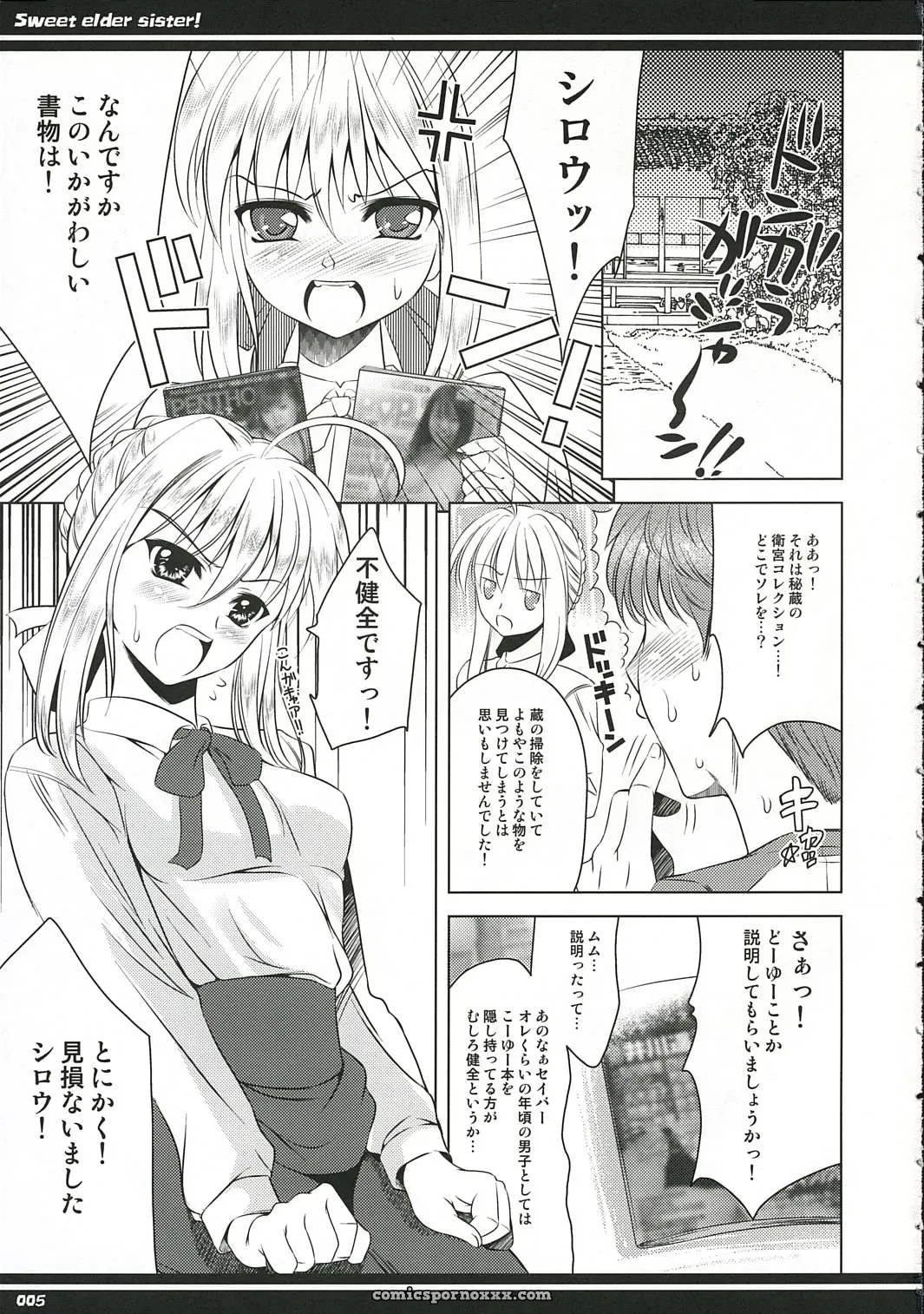 CR36 Goromenz Yasui Riosuke Kirei na Onee-san Fate stay night - Page 4