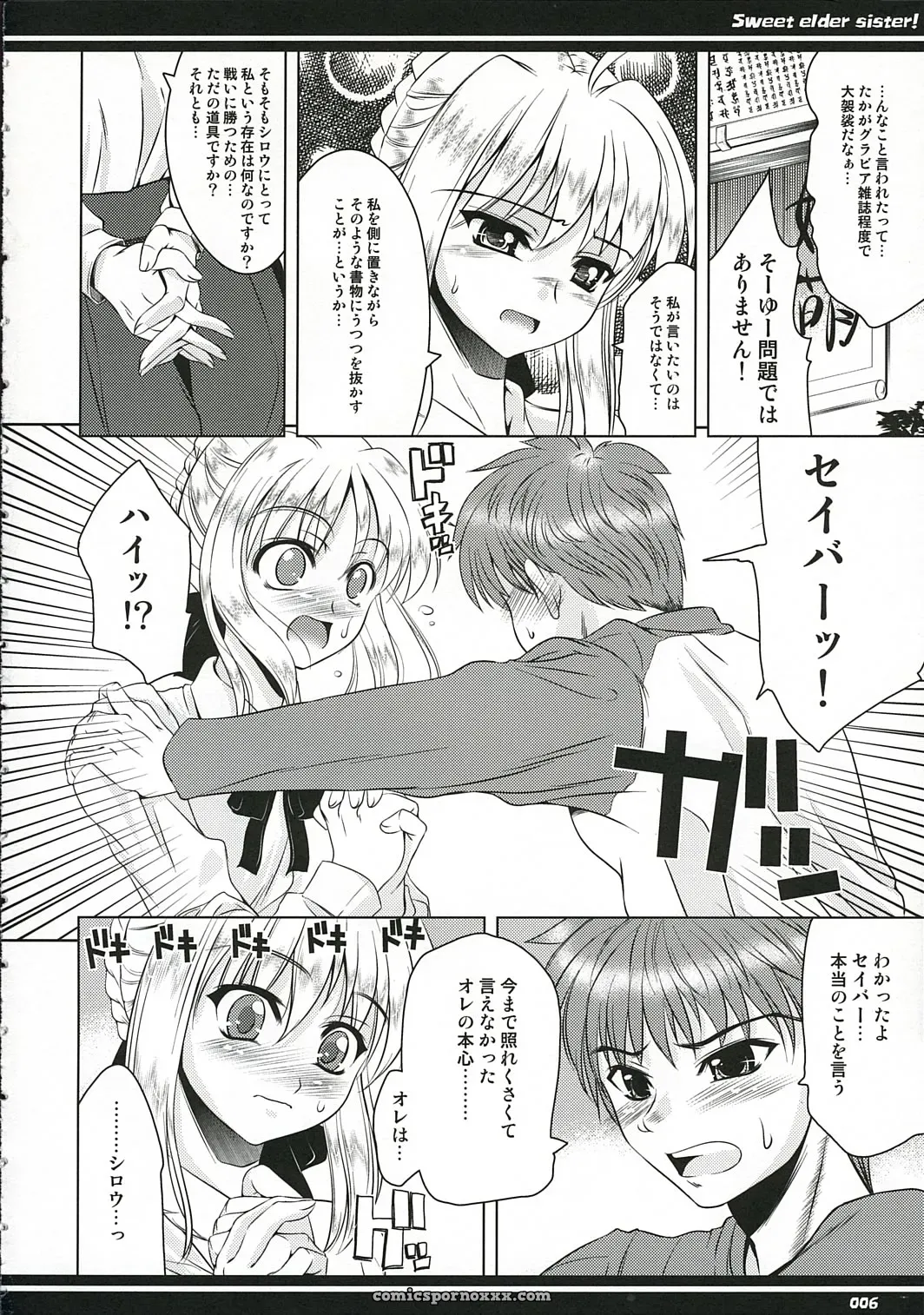 CR36 Goromenz Yasui Riosuke Kirei na Onee-san Fate stay night - Page 5