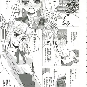 CR36 Goromenz Yasui Riosuke Kirei na Onee-san Fate stay night - Page 4