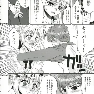 CR36 Goromenz Yasui Riosuke Kirei na Onee-san Fate stay night - Page 5