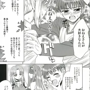 CR36 Goromenz Yasui Riosuke Kirei na Onee-san Fate stay night - Page 6
