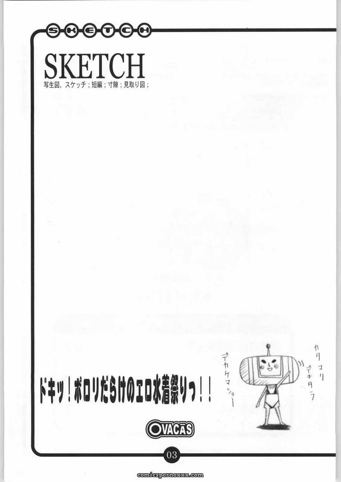 OVACAS Sketch 5 Pretty Cure by Hirokawa Kouichirou C66 - Page 2