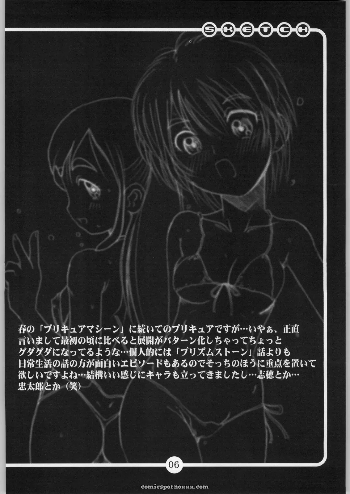 OVACAS Sketch 5 Pretty Cure by Hirokawa Kouichirou C66 - Page 5