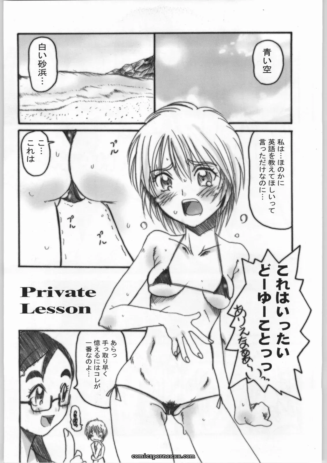 OVACAS Sketch 5 Pretty Cure by Hirokawa Kouichirou C66 - Page 6