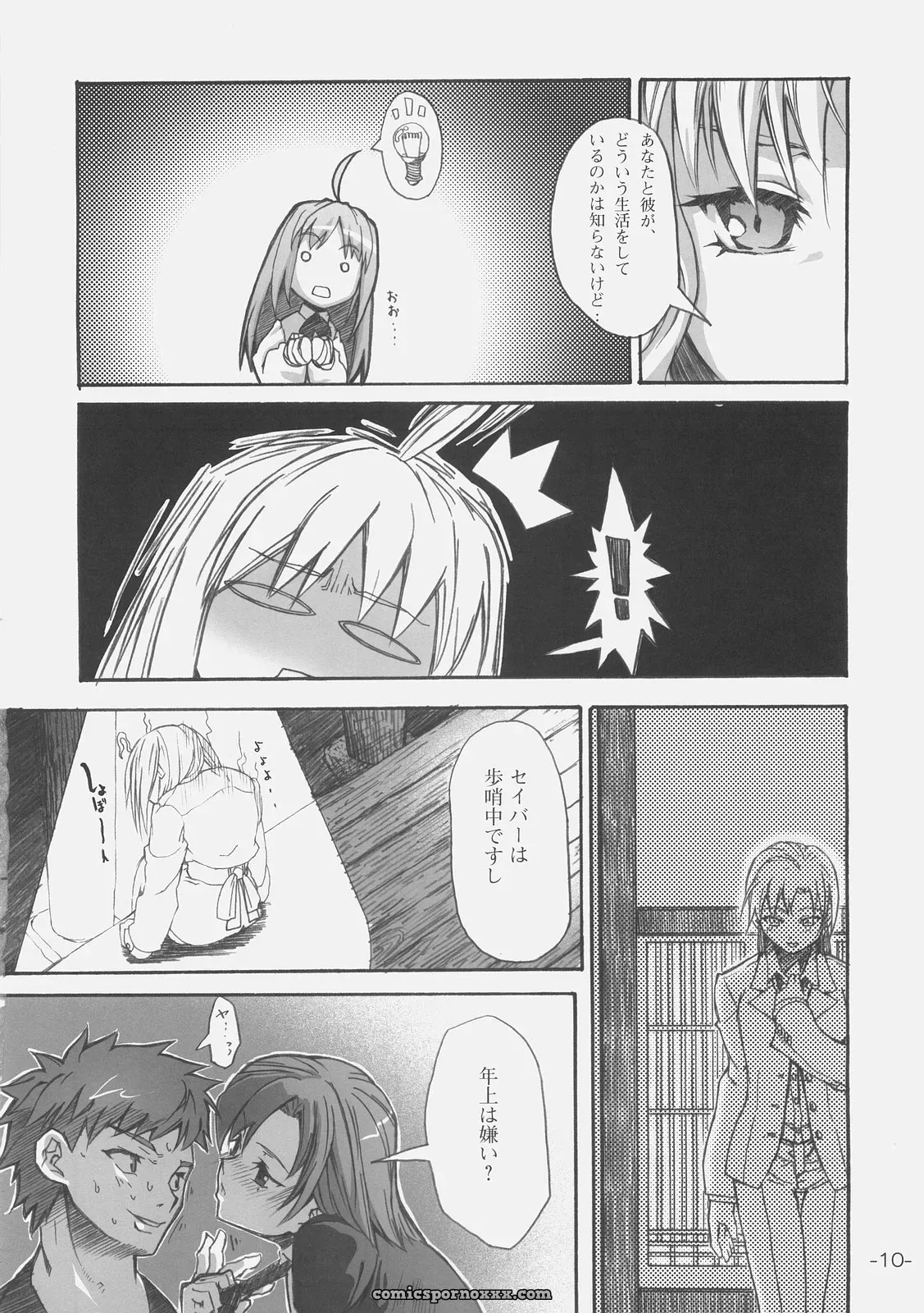 C70 Studio T.R.C. Fuzuki Yoshihiro Firstblood Fatehollow Ataraxia - Page 10