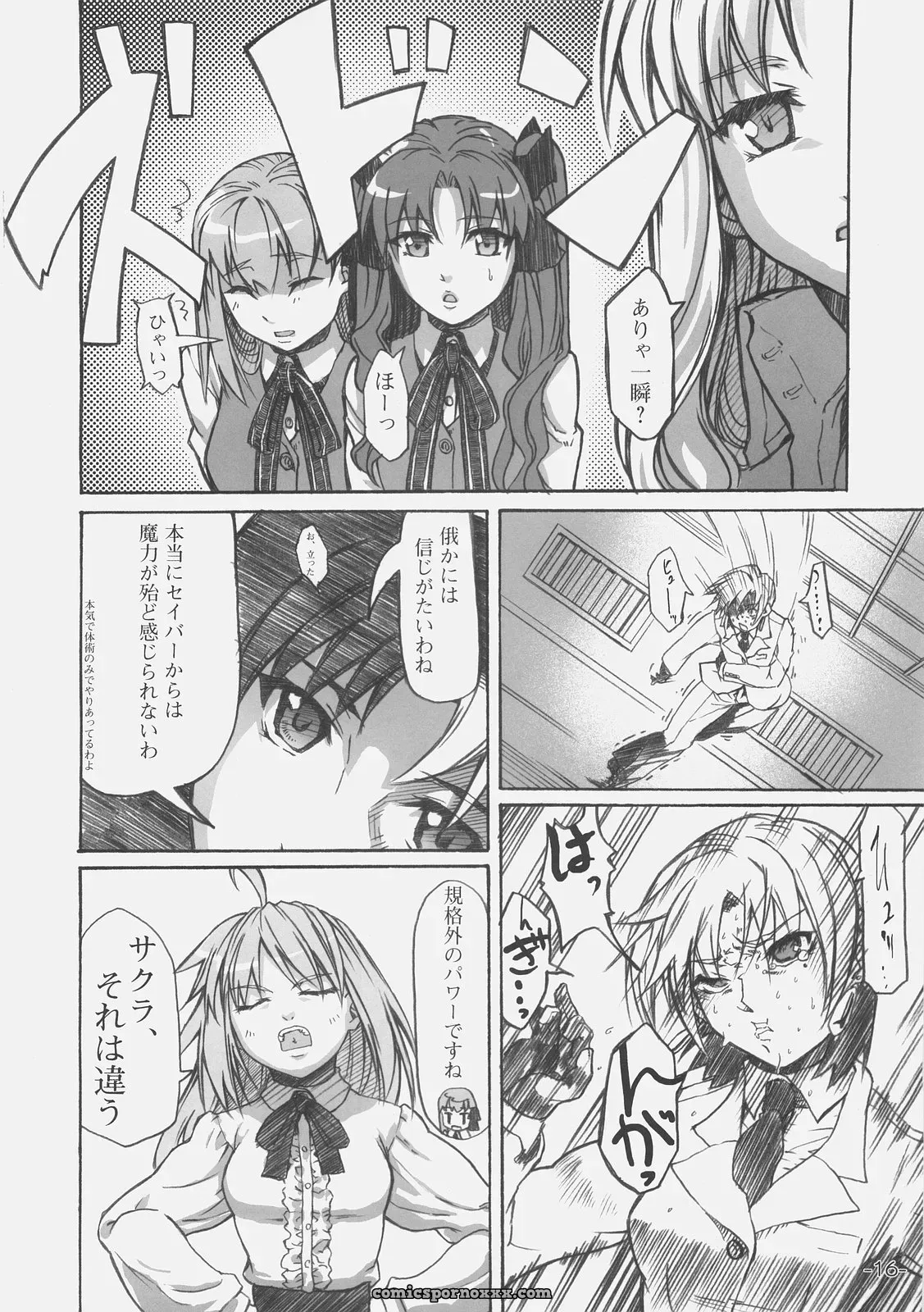 C70 Studio T.R.C. Fuzuki Yoshihiro Firstblood Fatehollow Ataraxia - Page 16