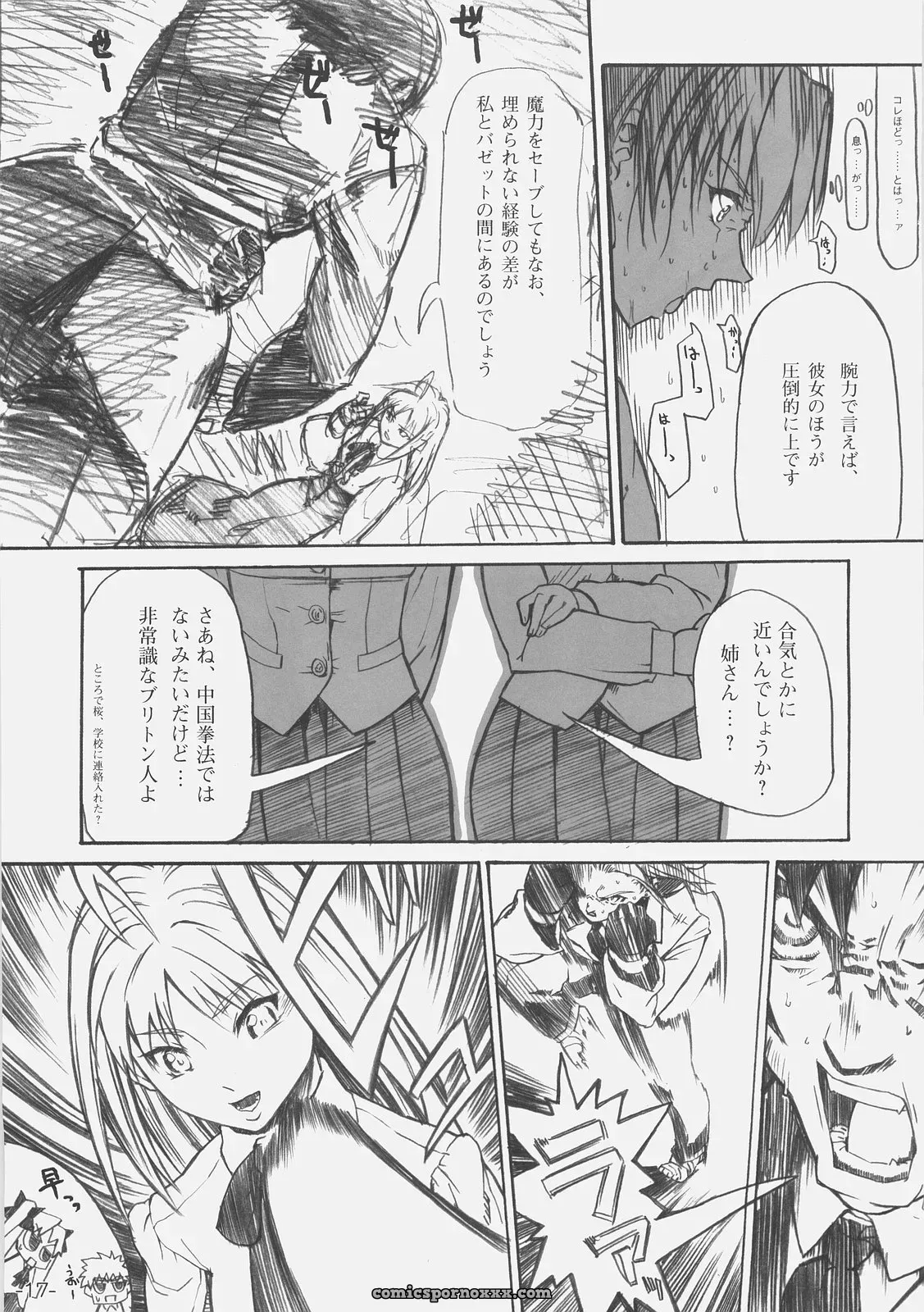 C70 Studio T.R.C. Fuzuki Yoshihiro Firstblood Fatehollow Ataraxia - Page 17