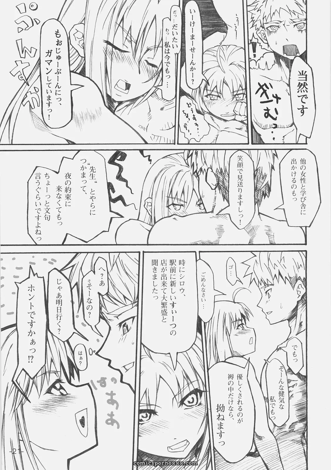 C70 Studio T.R.C. Fuzuki Yoshihiro Firstblood Fatehollow Ataraxia - Page 21