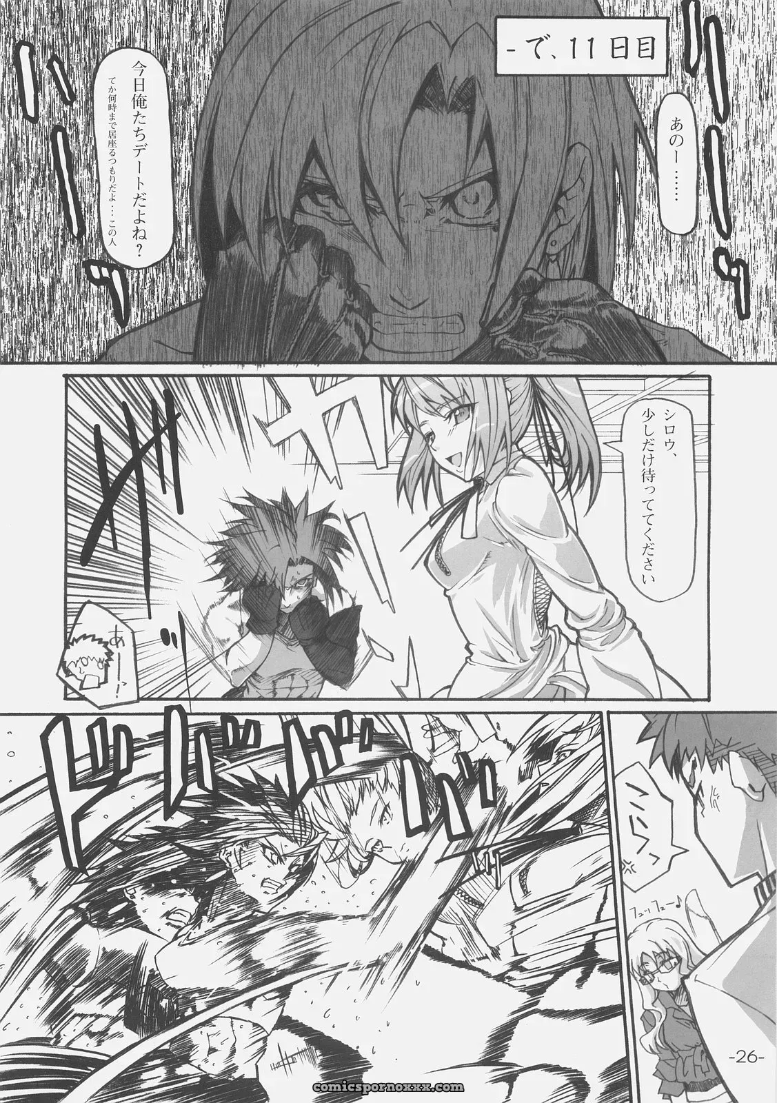 C70 Studio T.R.C. Fuzuki Yoshihiro Firstblood Fatehollow Ataraxia - Page 26
