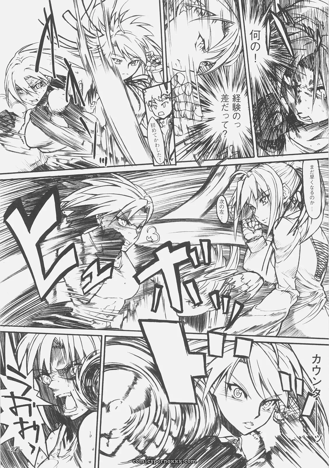 C70 Studio T.R.C. Fuzuki Yoshihiro Firstblood Fatehollow Ataraxia - Page 27