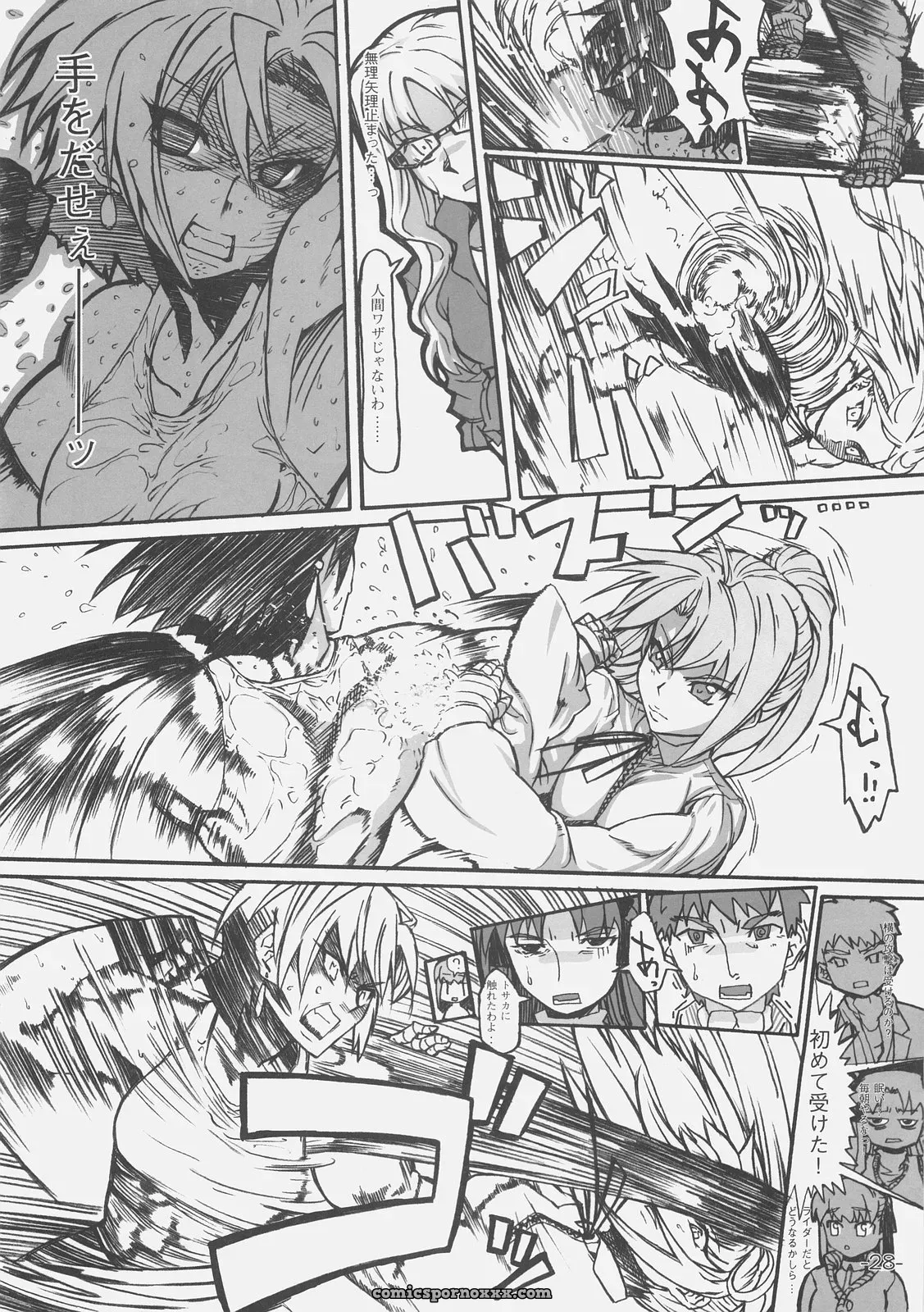 C70 Studio T.R.C. Fuzuki Yoshihiro Firstblood Fatehollow Ataraxia - Page 28