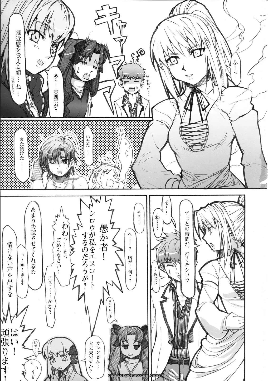 C70 Studio T.R.C. Fuzuki Yoshihiro Firstblood Fatehollow Ataraxia - Page 31