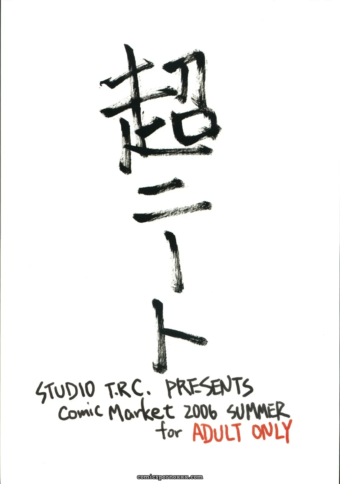 C70 Studio T.R.C. Fuzuki Yoshihiro Firstblood Fatehollow Ataraxia - Page 32