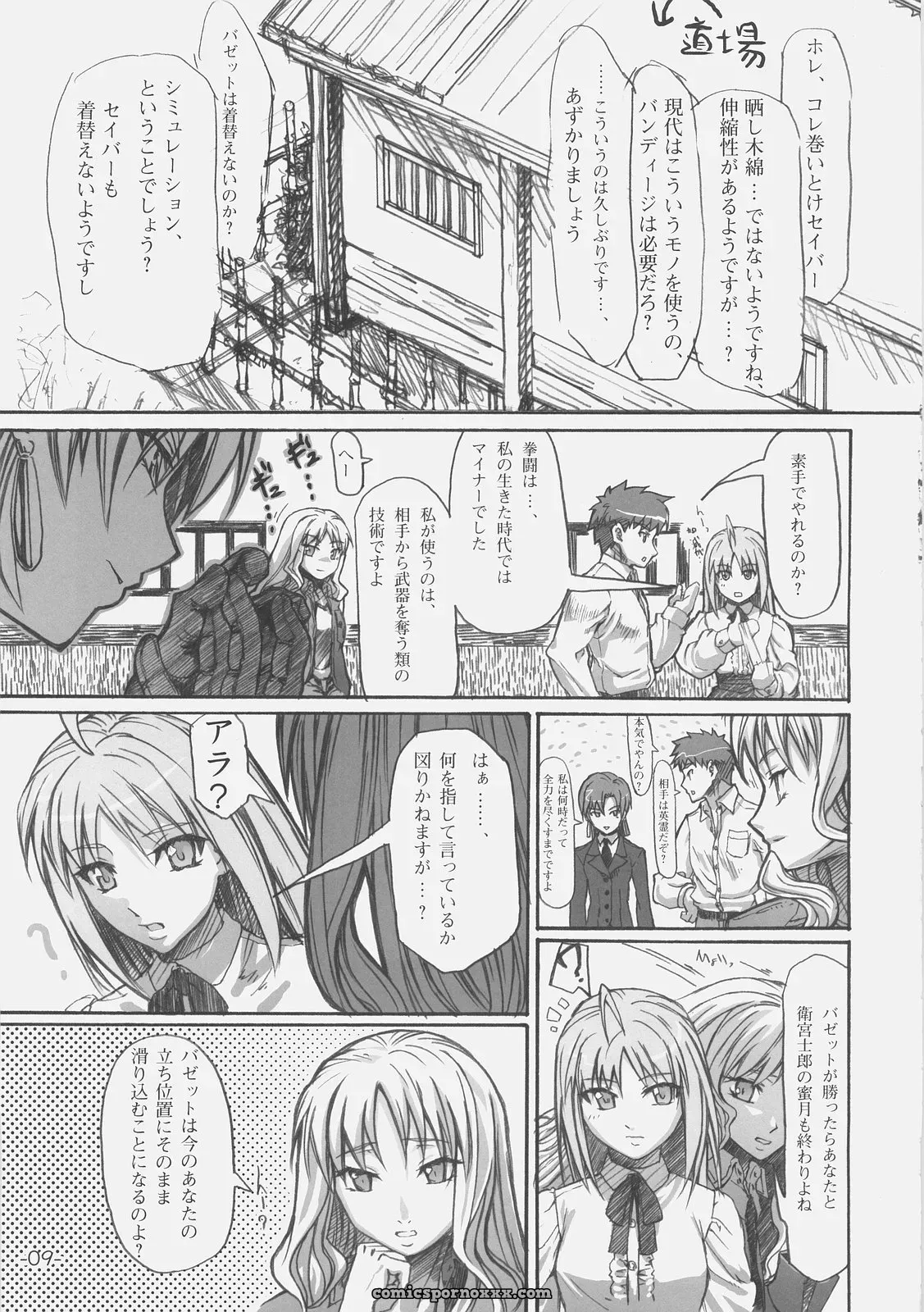C70 Studio T.R.C. Fuzuki Yoshihiro Firstblood Fatehollow Ataraxia - Page 9