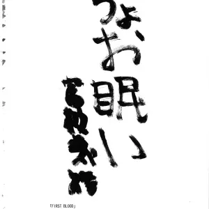 C70 Studio T.R.C. Fuzuki Yoshihiro Firstblood Fatehollow Ataraxia - Page 2