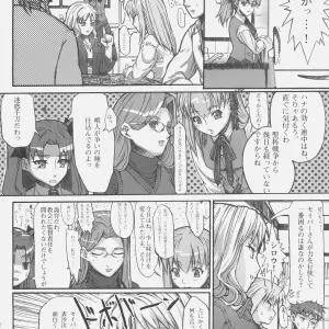 C70 Studio T.R.C. Fuzuki Yoshihiro Firstblood Fatehollow Ataraxia - Page 4