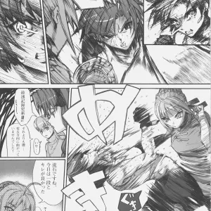 C70 Studio T.R.C. Fuzuki Yoshihiro Firstblood Fatehollow Ataraxia - Page 7