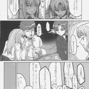 C70 Studio T.R.C. Fuzuki Yoshihiro Firstblood Fatehollow Ataraxia - Page 8