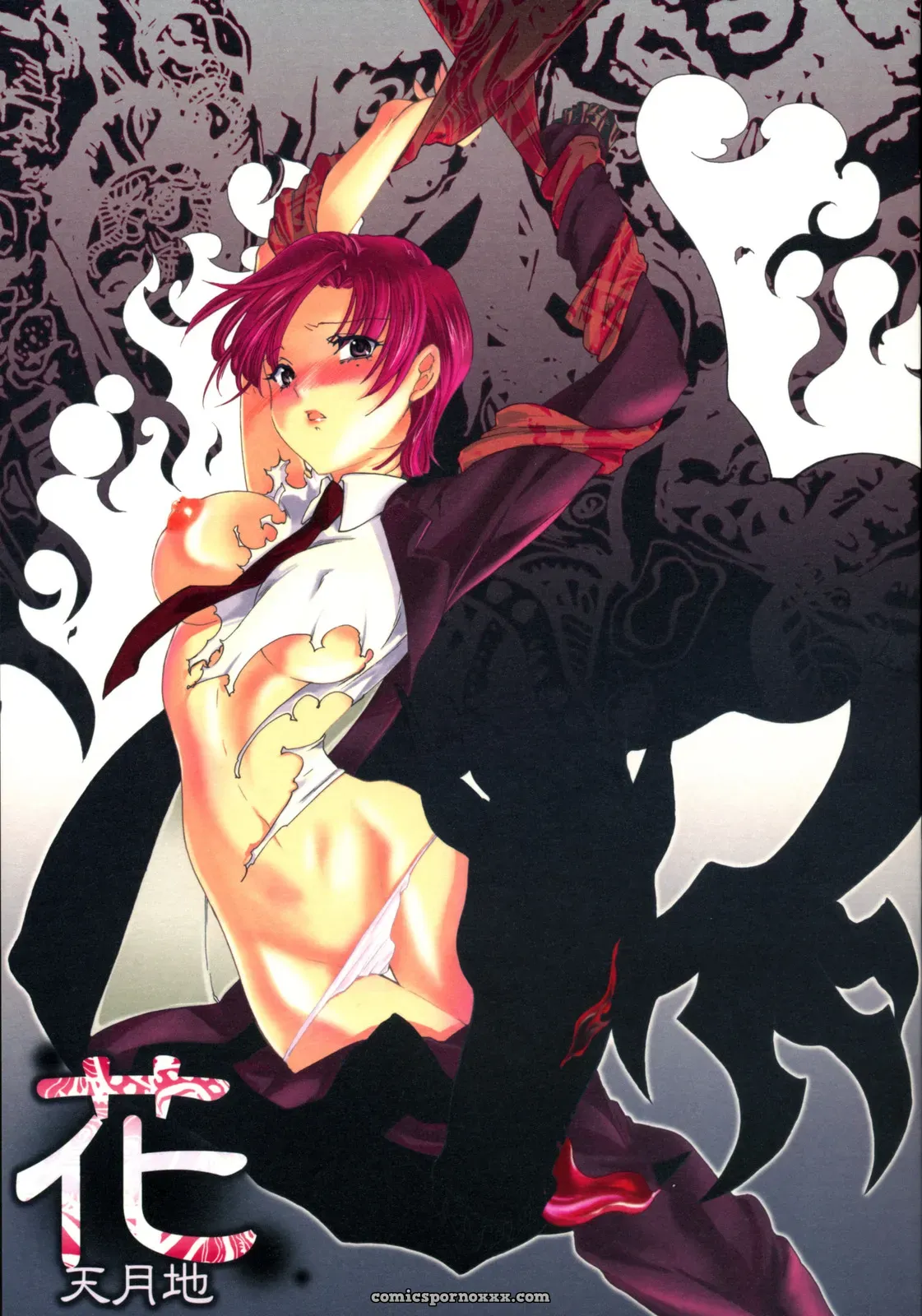 C70 Gokudoudaigensui Katen Gecchi Fate Hollow Ataraxia - Page 1