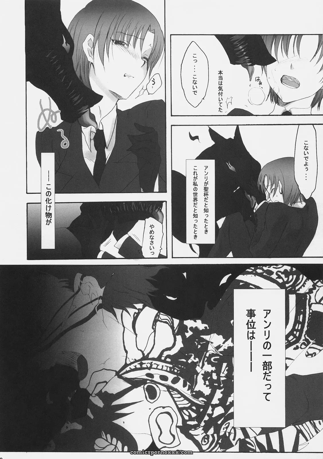 C70 Gokudoudaigensui Katen Gecchi Fate Hollow Ataraxia - Page 11