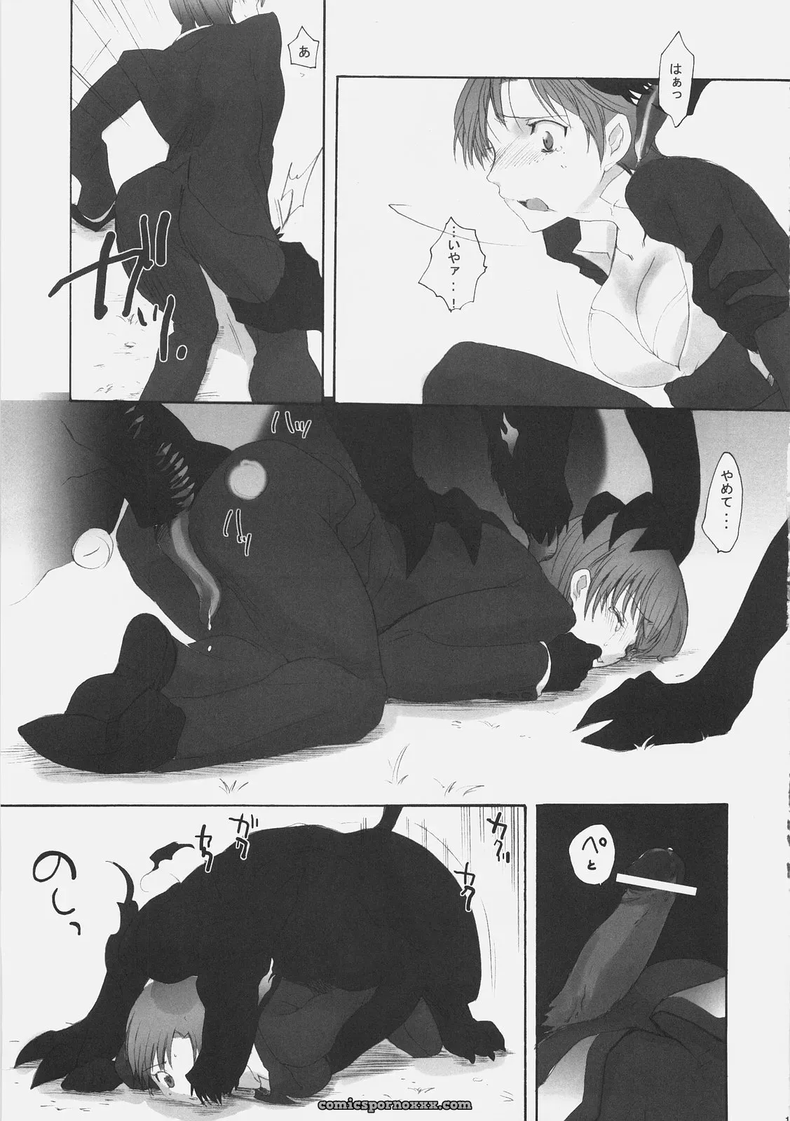 C70 Gokudoudaigensui Katen Gecchi Fate Hollow Ataraxia - Page 14