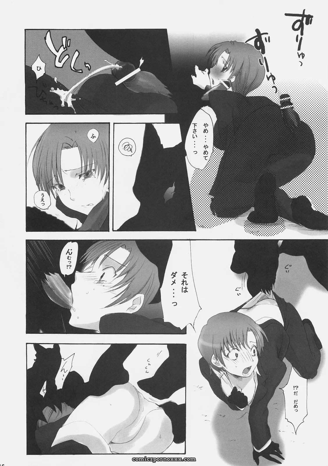 C70 Gokudoudaigensui Katen Gecchi Fate Hollow Ataraxia - Page 15