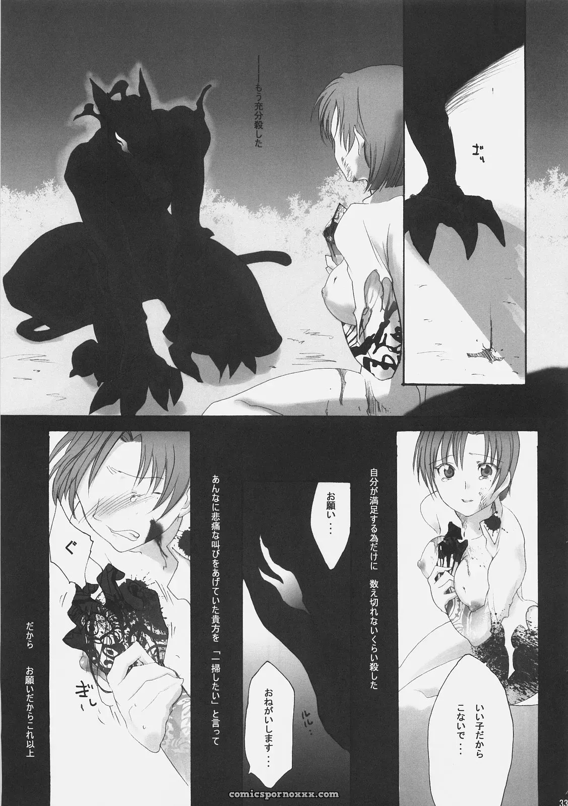 C70 Gokudoudaigensui Katen Gecchi Fate Hollow Ataraxia - Page 32