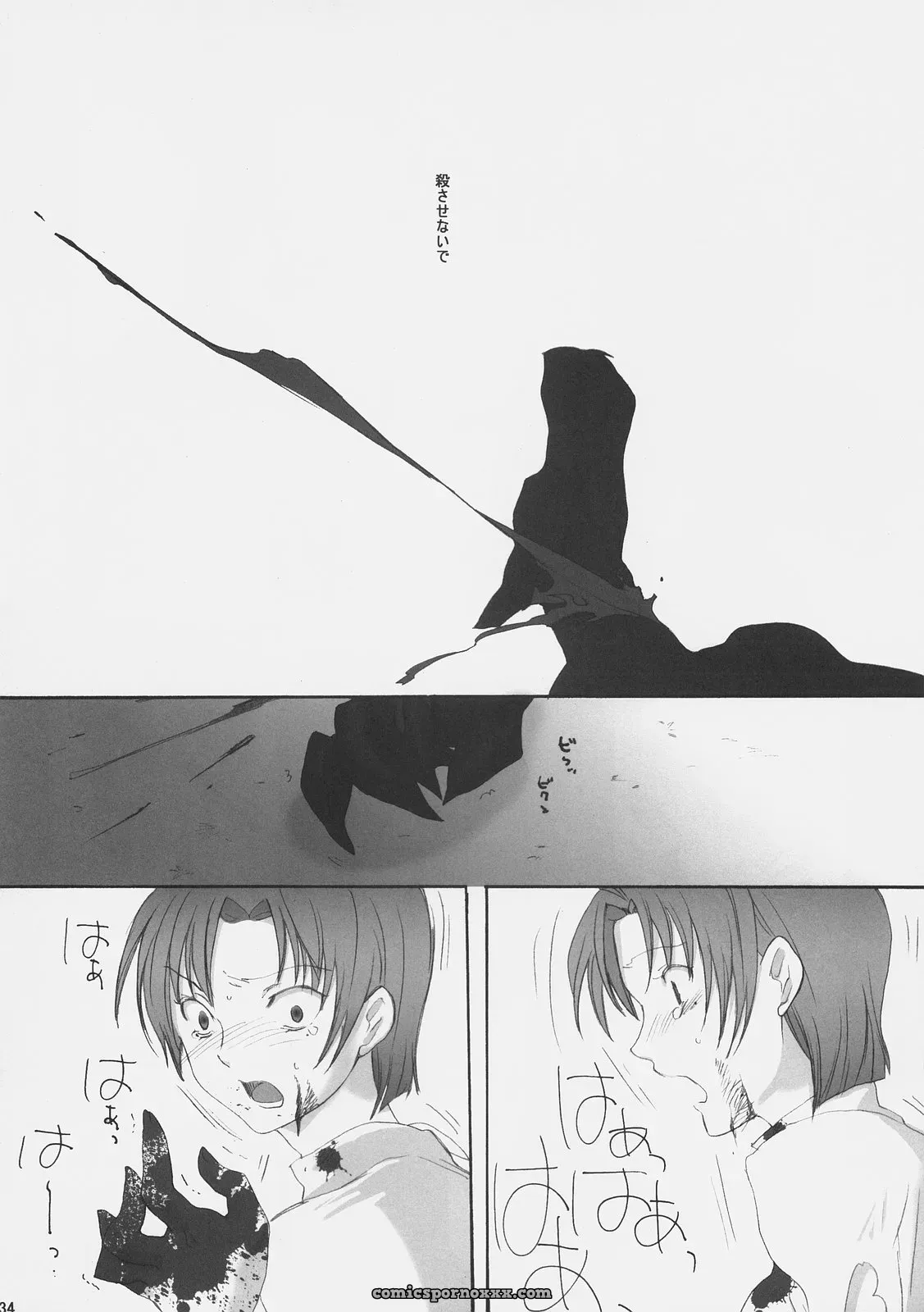 C70 Gokudoudaigensui Katen Gecchi Fate Hollow Ataraxia - Page 33