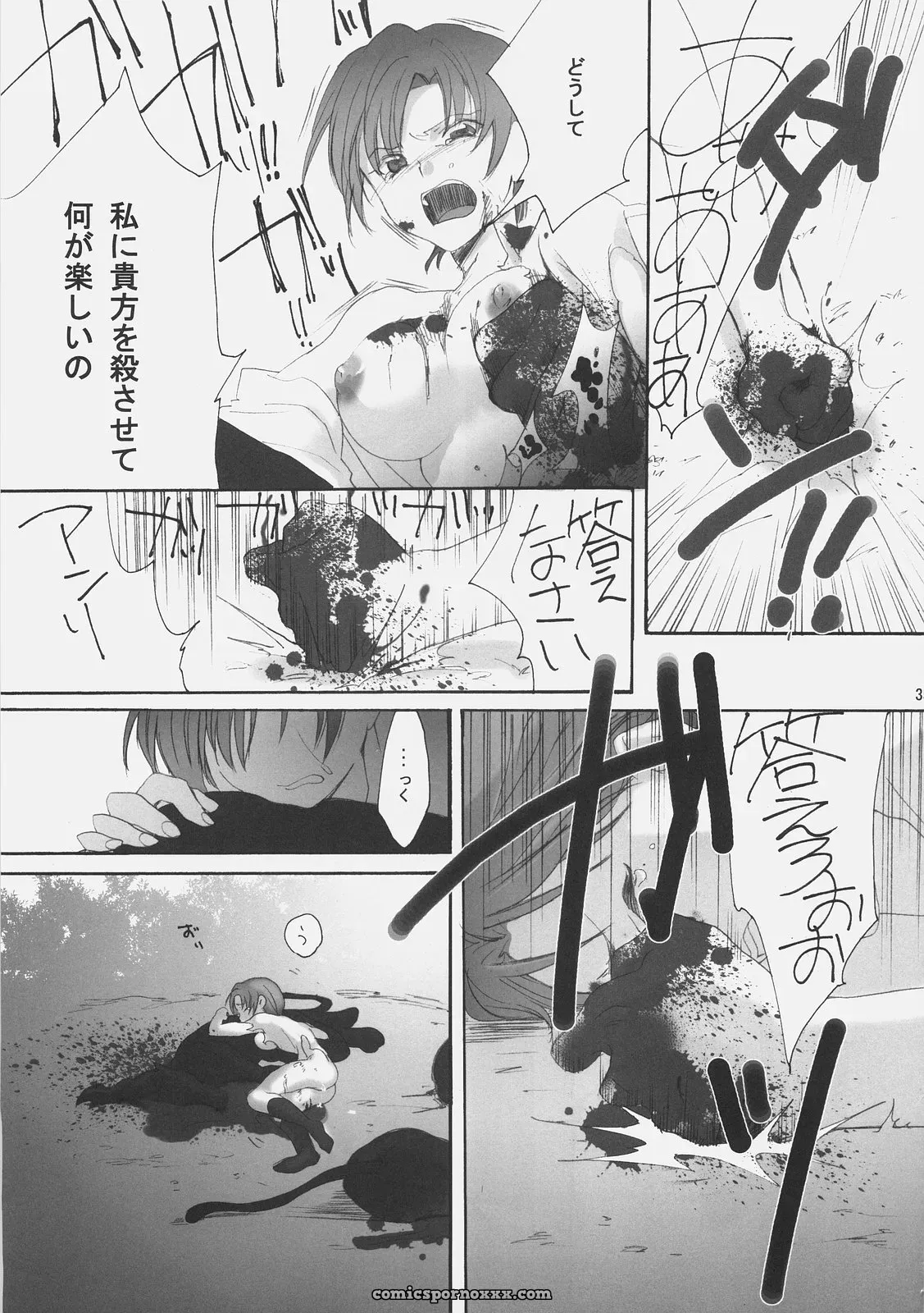 C70 Gokudoudaigensui Katen Gecchi Fate Hollow Ataraxia - Page 34