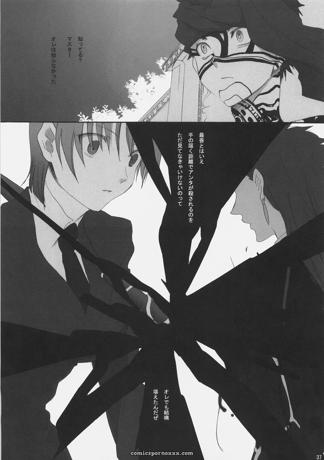 C70 Gokudoudaigensui Katen Gecchi Fate Hollow Ataraxia - Page 36