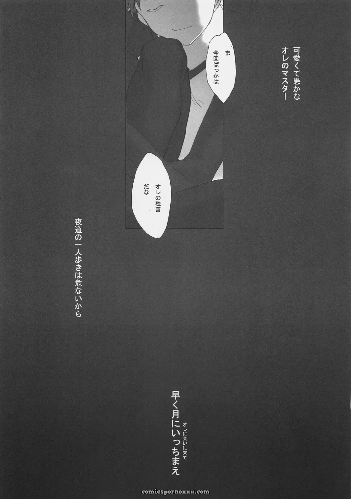 C70 Gokudoudaigensui Katen Gecchi Fate Hollow Ataraxia - Page 37